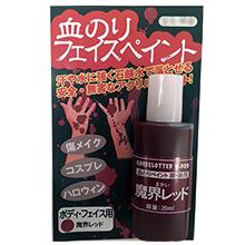 楽天市場】デリバン フェイス＆ボディペイント 蛍光ピンク 36ml