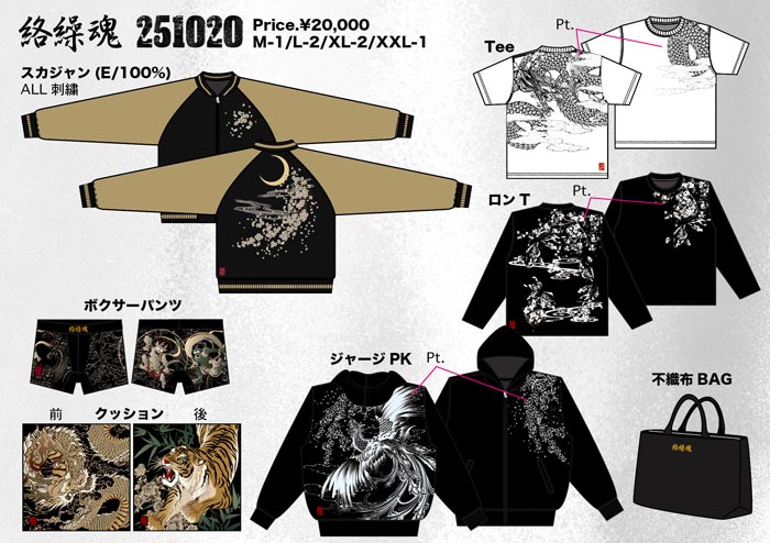 2025年 和柄 福袋 絡繰魂 6点セット メンズ ka2025 送料無料 | すべて