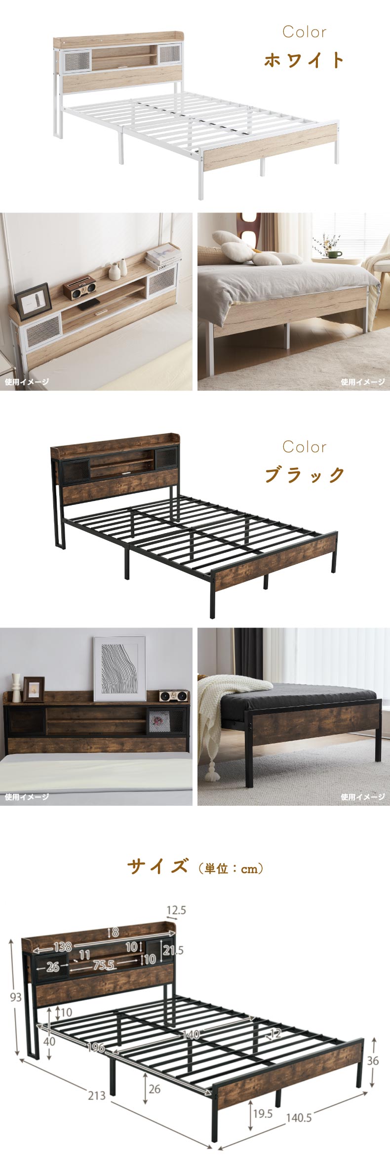 組立式ベッドフレーム|ダブルサイズ|コンセント付き|おしゃれ - 心