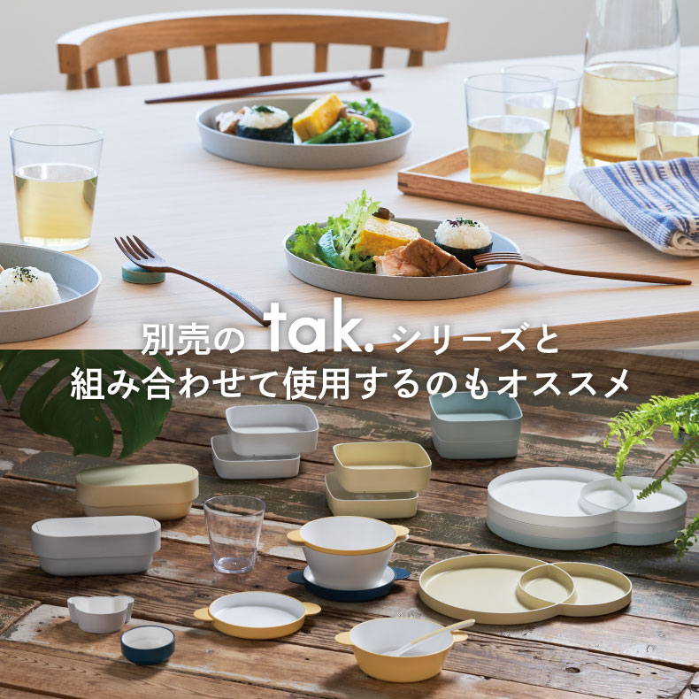 楽天市場】食器セット プレート 4個セット 【選べる特典付】 tak