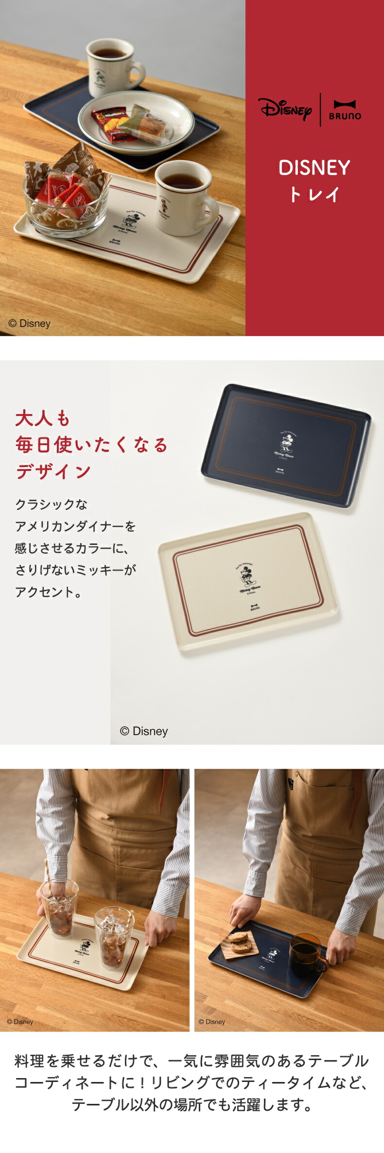 楽天市場】DISNEY ディズニー ミッキー トレイ 30×21cm 日本製