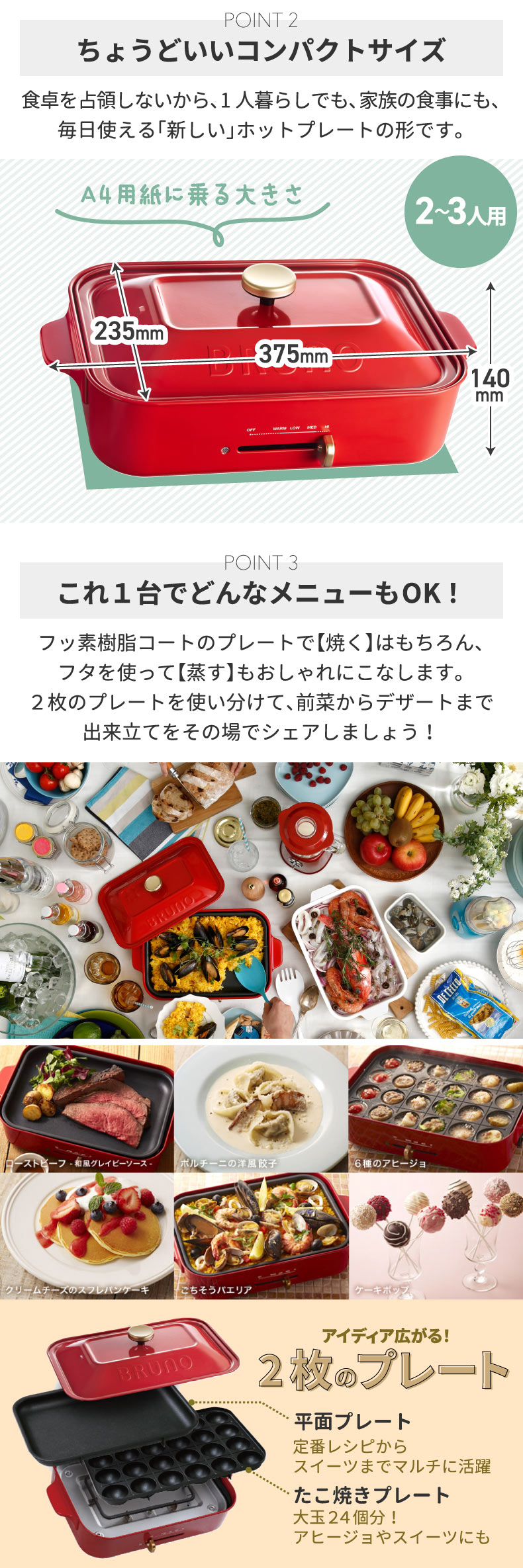 BRUNO ブルーノ コンパクトホットプレート | ホットプレート 電気