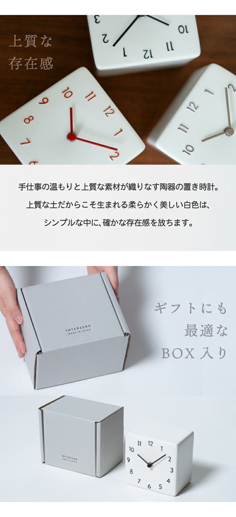 陶器の置き時計 | 美濃焼 日本製 - 心ときめく生活雑貨『mecuーメクー』