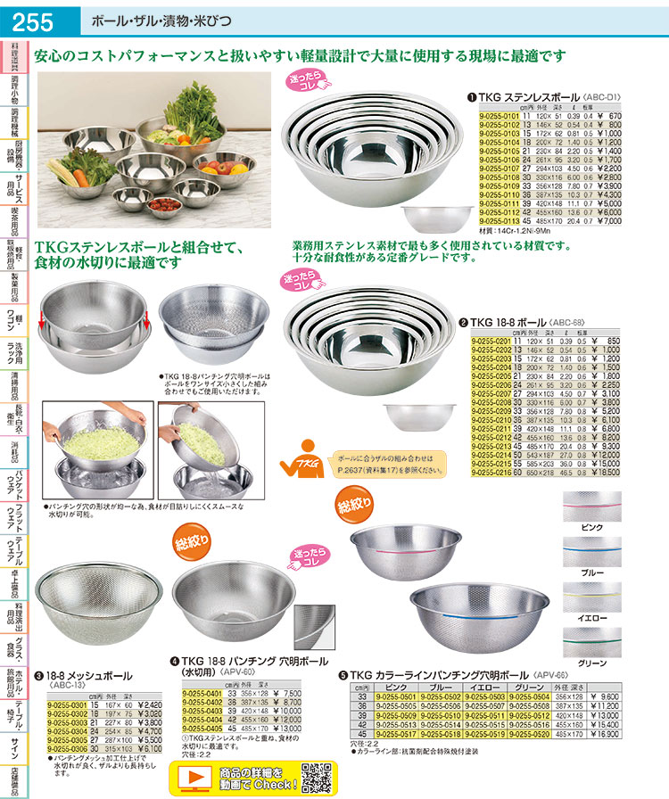 楽天市場】遠藤商事 / TKG18-8ボール 36cm : 厨房卸問屋 名調