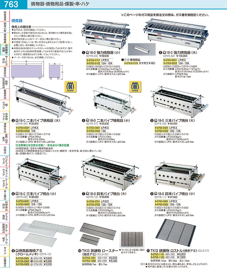 楽天市場】SA18-0三本パイプ焼台 (大) LPガス LPガス 焼台 グリル