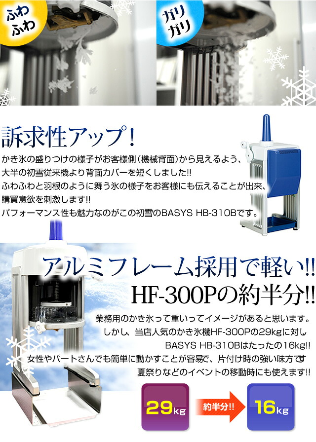 楽天市場】[ 働く現場に、冷たい味方！かき氷で熱中症予防] 業務用