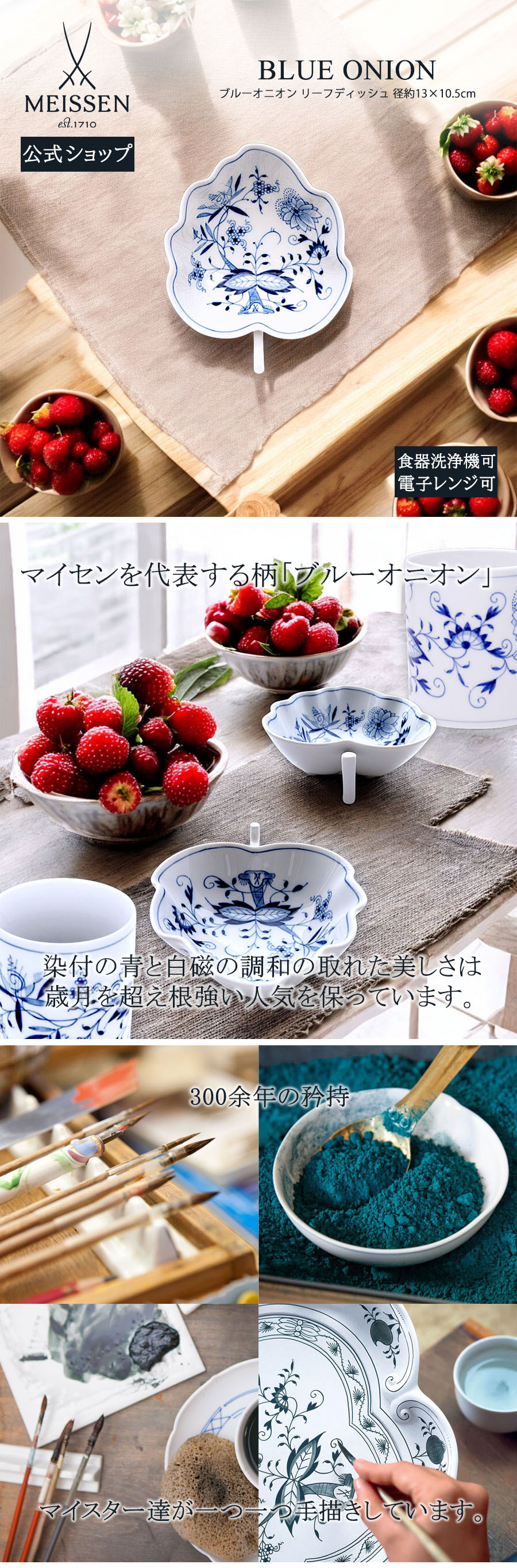 楽天市場】【マイセン公式/日本総代理店】 マイセン ブルーオニオン