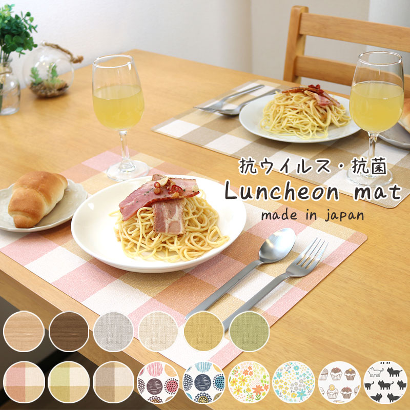 楽天市場】ランチョンマット 撥水 子供用 抗ウイルス 抗菌 29×44cm