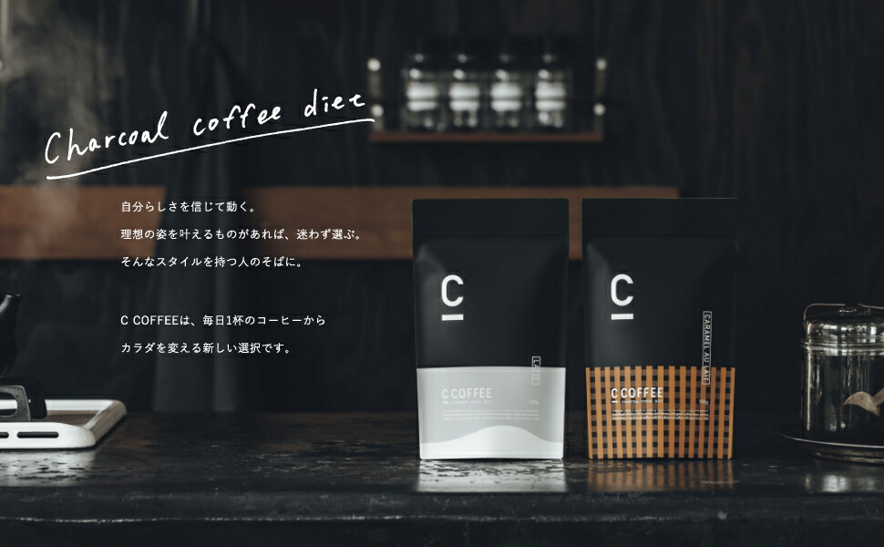 楽天市場】【20%OFFクーポン配布中！期間限定】【公式】C COFFEE