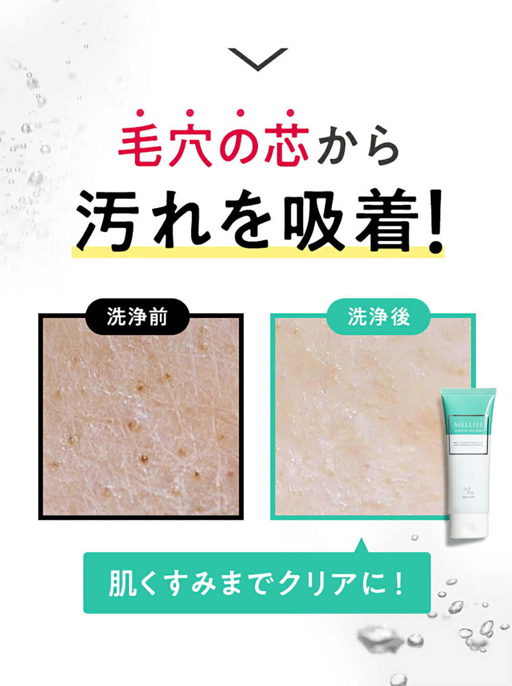 楽天市場】MELLIFE公式 メリフ ブルーミングフェイスウォッシュ 90g