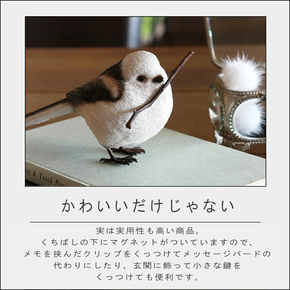 楽天市場】【特典付】【ポイント 10倍】( リアルなシマエナガの