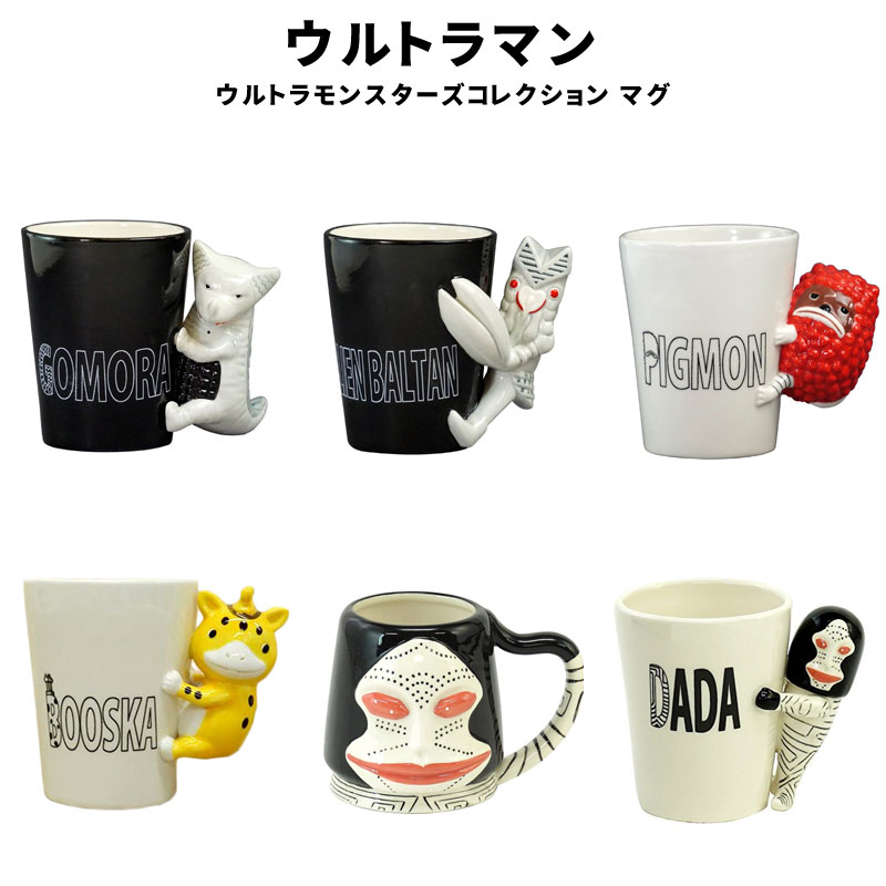 楽天市場】Shinzi Katoh ウルトラモンスターズコレクション マグ