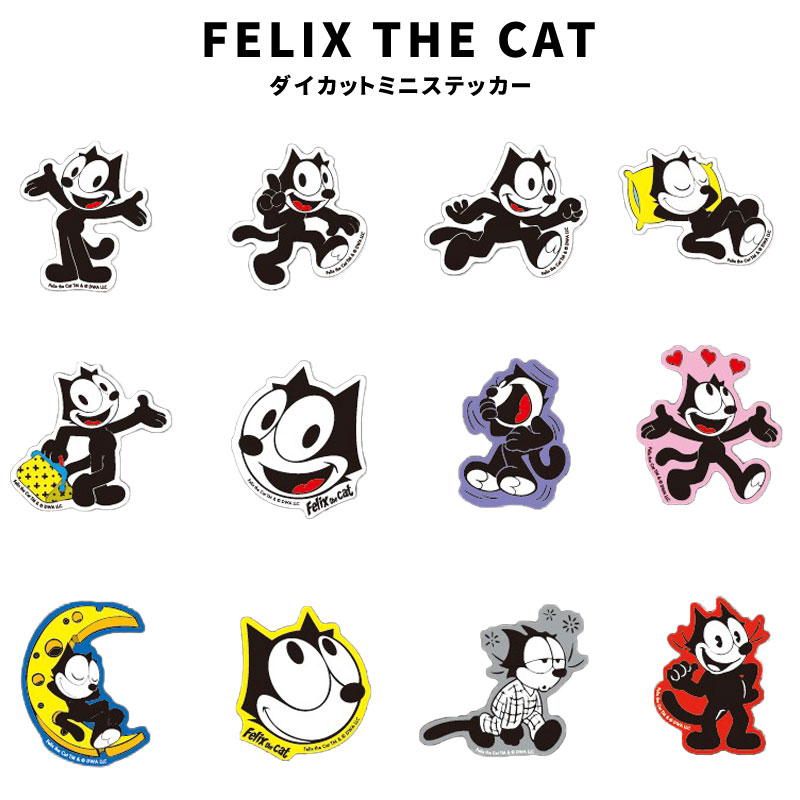 楽天市場】フィリックス FELIX ダイカット ミニステッカー FLX-001 FLX