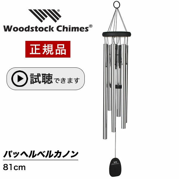 楽天市場】ウィンドチャイム【バリの音色】【試聴できます】 ウッド
