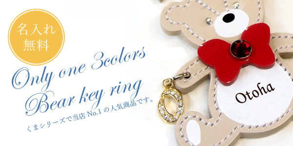 オルゴナイト♪人間関係と仕事運アップ☆クマちゃんストラップ 600x450-2009100900003.jpg