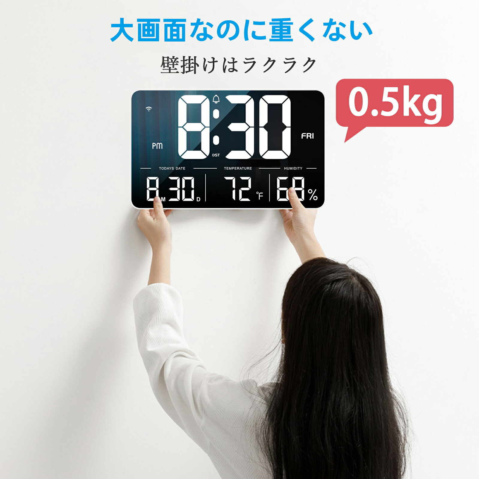 楽天市場】13％OFFクーポン【当日発送】WIFI デジタル時計 大画面 時計