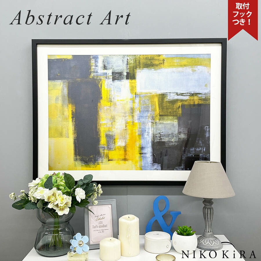 楽天市場】【6%OFFクーポン23日23:59迄】 抽象画 モノクロ デザイン