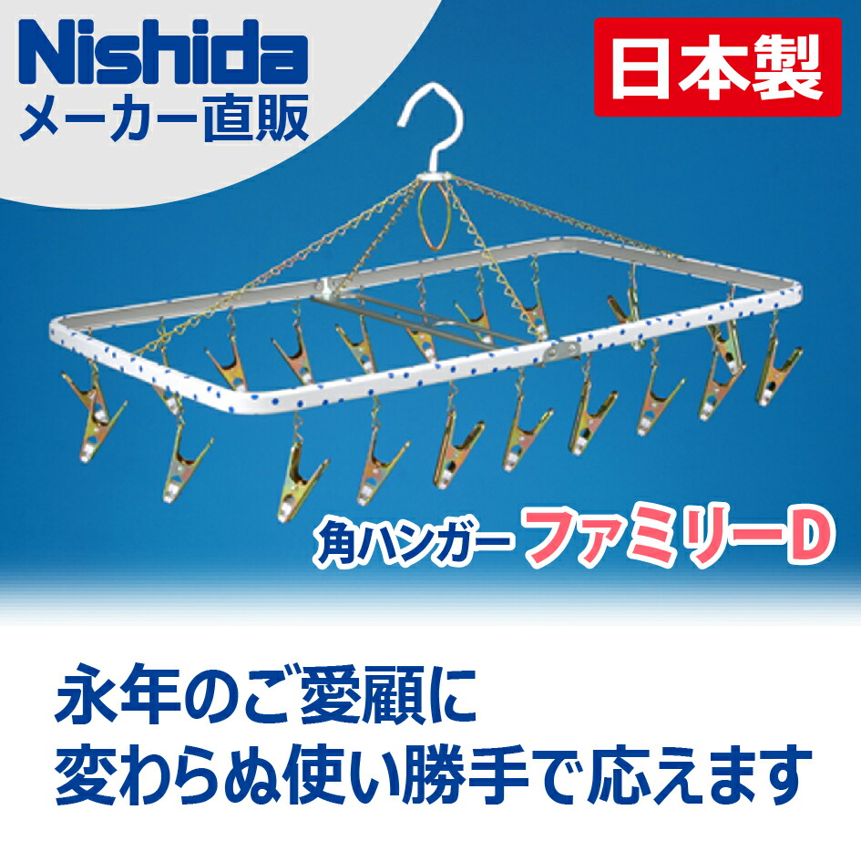 楽天市場】【日本製】【セット特価】 送料無料 洗濯ハンガー セット