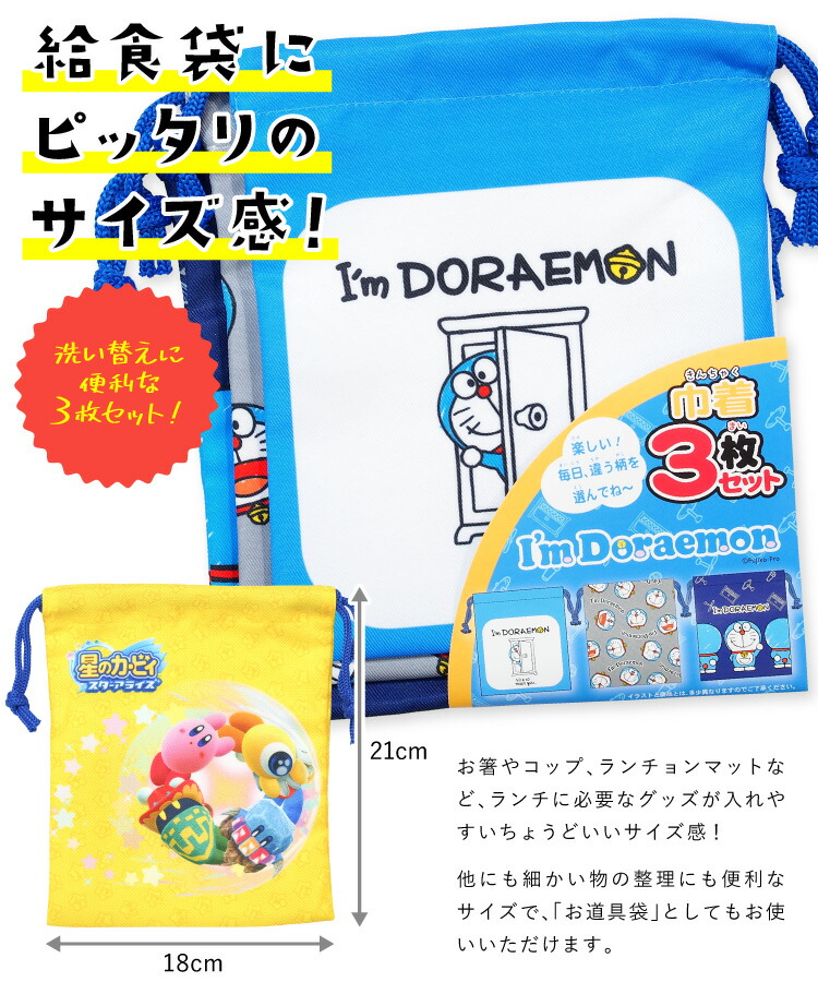 楽天市場】3枚セット 巾着袋 キャラクター 小 男の子 呪術廻戦