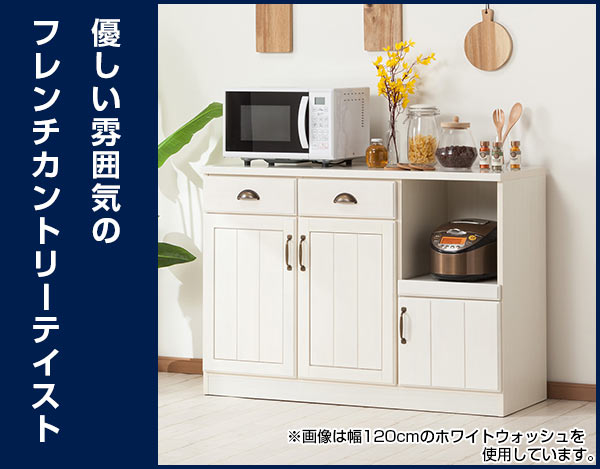 楽天市場】[幅120cm] キッチンカウンター (ミランダ2 120 WW) ニトリ