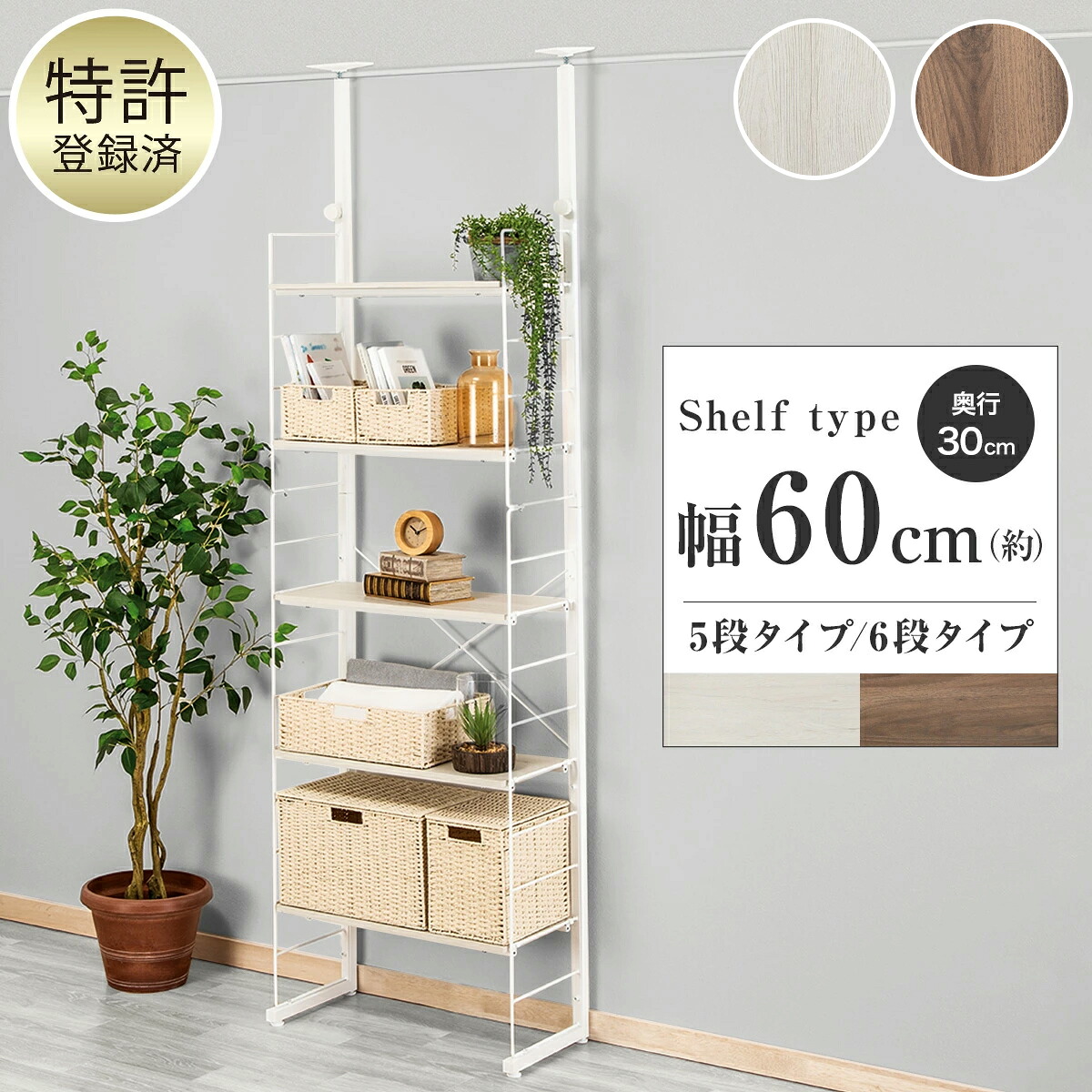 楽天市場】突っ張り壁面収納Nポルダ(幅60cm) ニトリ 【玄関先迄納品