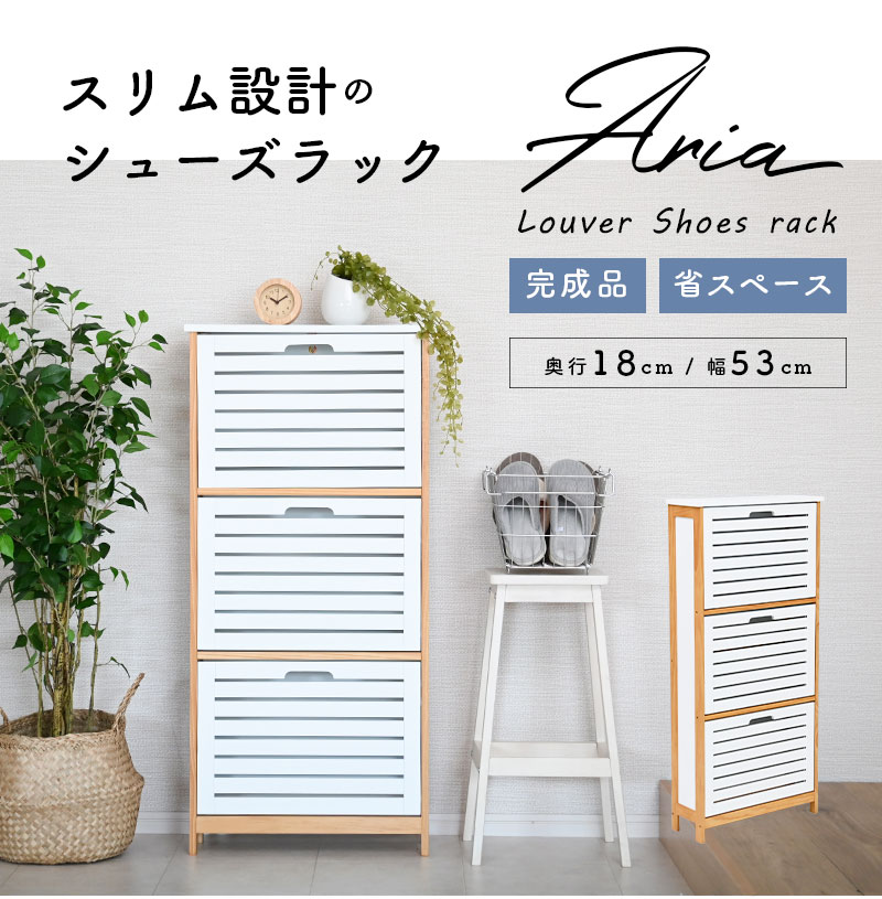 楽天市場】[完成品] シューズラック おしゃれ スリム 薄型 省スペース
