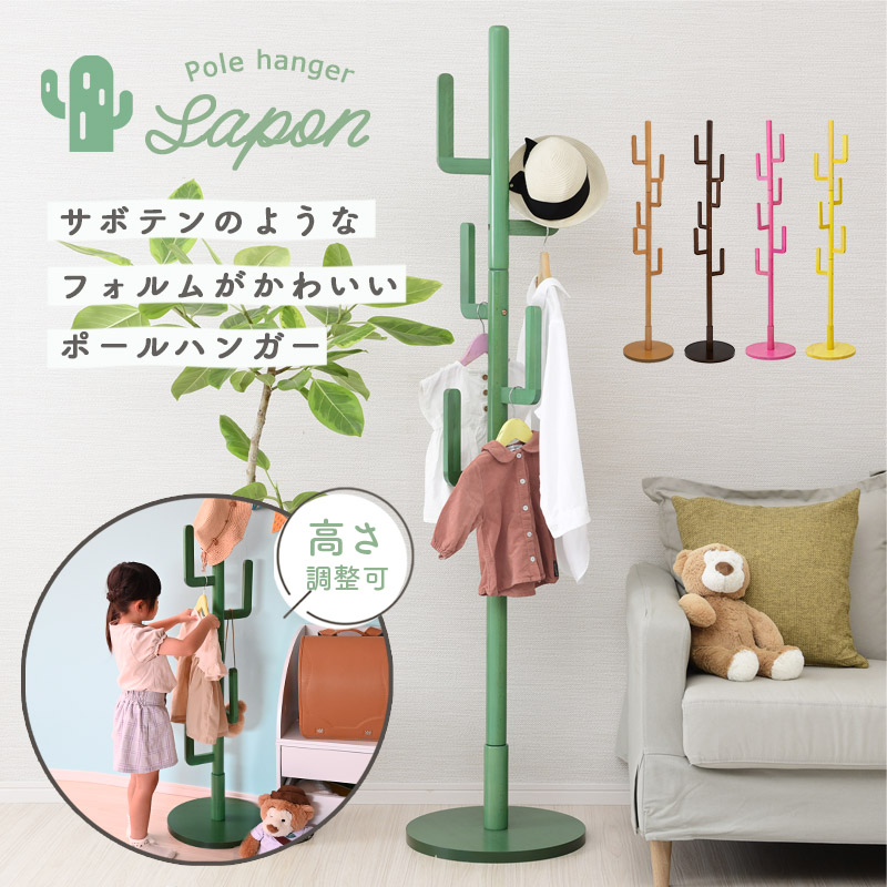 楽天市場】ポールハンガー 木製 子供 おしゃれ 天然木 キッズ用 ポール