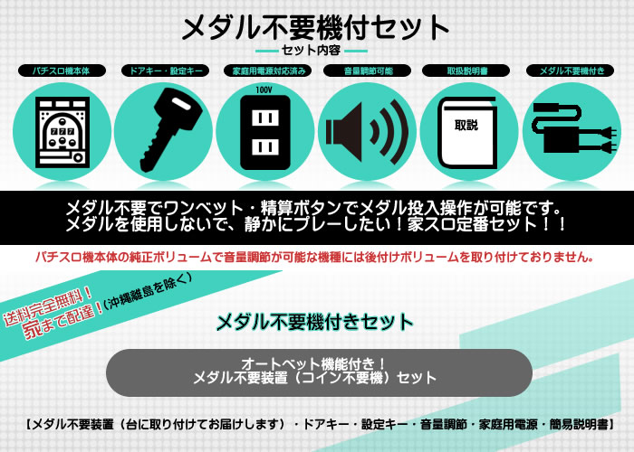 楽天市場】6号機 アイムジャグラーEX－TP 音量調整 ドアキー 設定