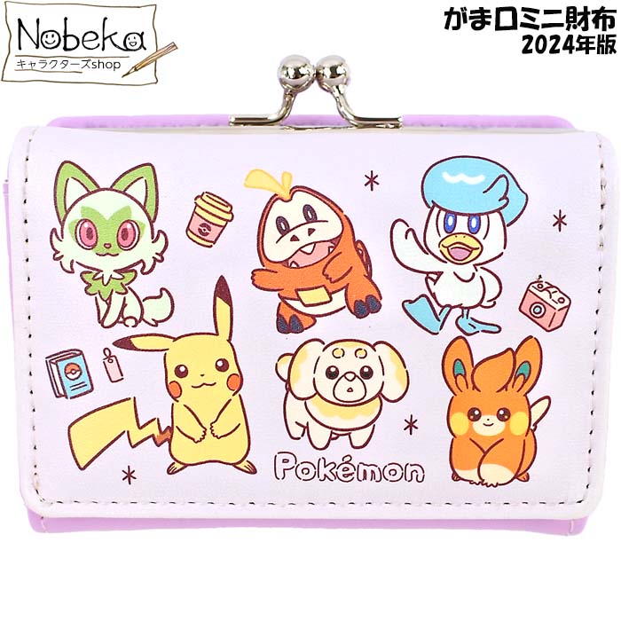 楽天市場】ポケモン がま口ミニ財布 2024年版 WPKZ-3580 / ミニ財布