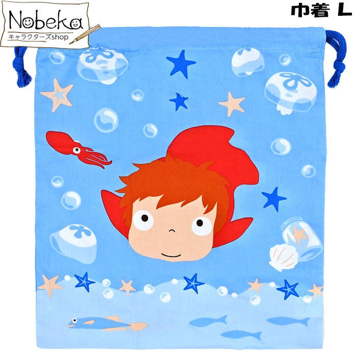 楽天市場】崖の上のポニョ 巾着L 【ポニョのうみ】 / 巾着 パジャマ