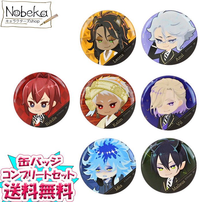 楽天市場】【送料無料】【コンプリート14点セット】 ツイステッド