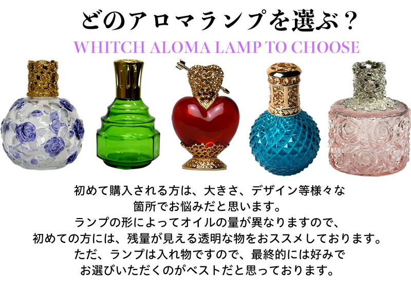 楽天市場】 アロマランプ初心者セット : ランプショップNoel