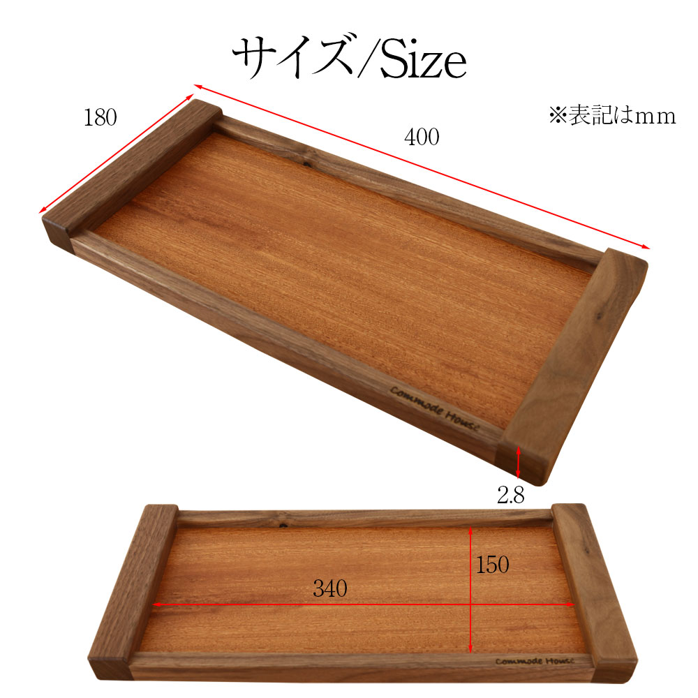 楽天市場】トレイ 木製 ウォールナット 鉄刀木 お盆 木製トレー 天然木