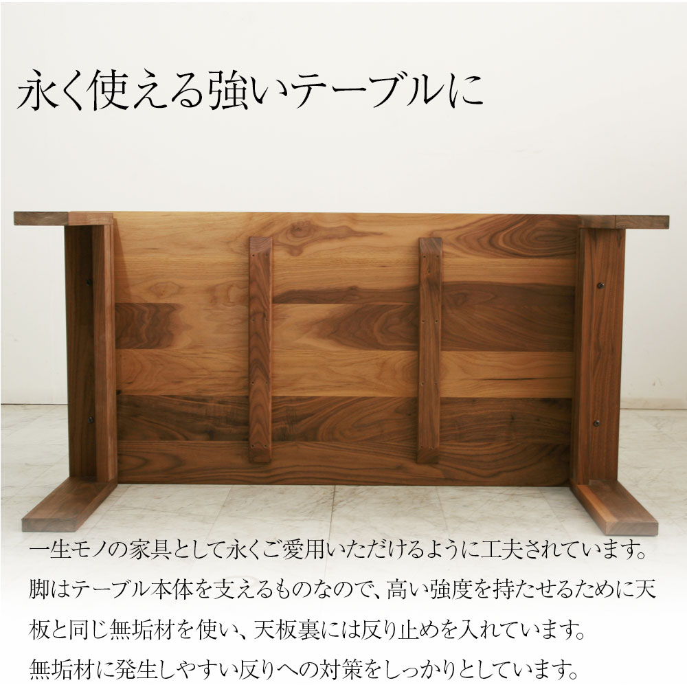 ウォールナット無垢材の上質さが伝わる [Ekubo] 120 センターテーブル