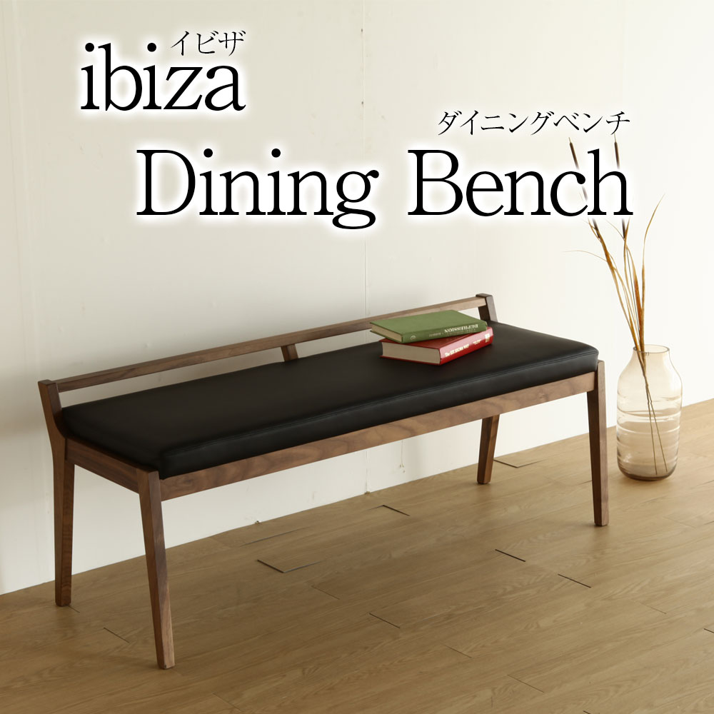 楽天市場】ibiza ベンチ チェア ダイニング 木製 北欧 おしゃれ 天然木