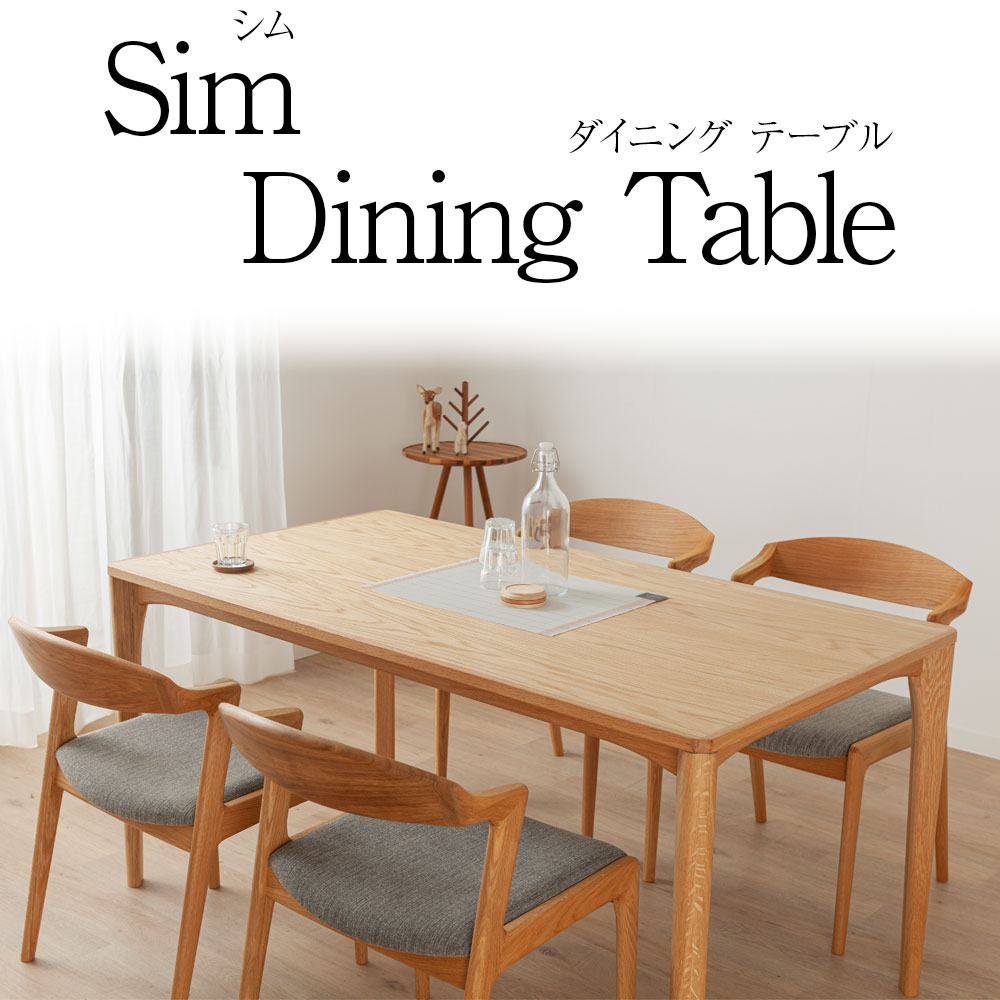 楽天市場】Sim シム ダイニングテーブル 4人掛け 木製 天然木 幅