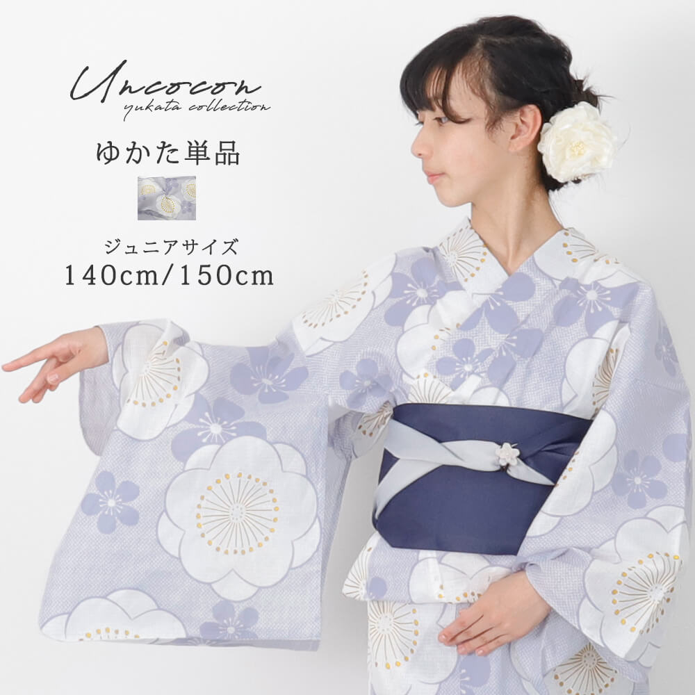 楽天市場】＼ 4000円OFF☆ 7999円⇒ 3999円／ 子供浴衣 単品 ジュニア