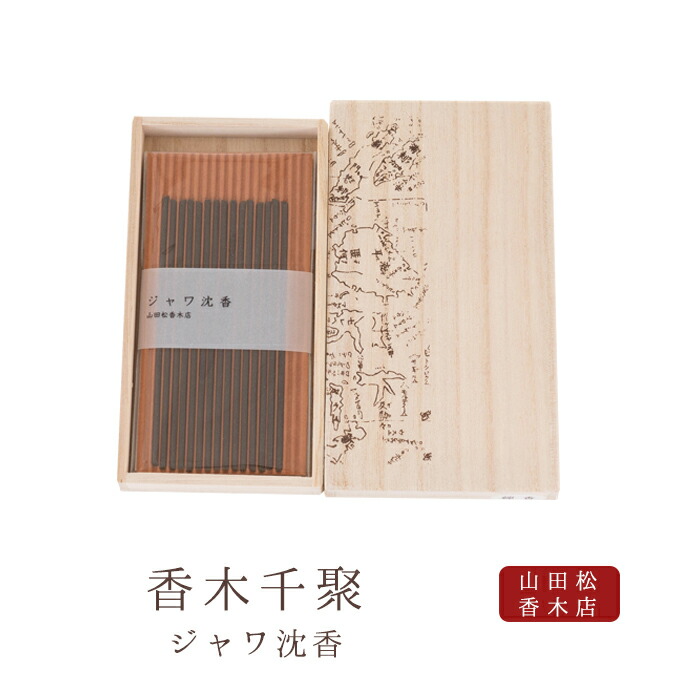 楽天市場】【山田松香木店】 お線香 線香 お香 香木千聚 白檀 30本入り