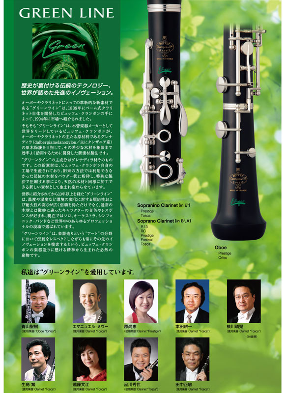 楽天市場】ビュッフェ・クランポン B♭クラリネット Tosca GL