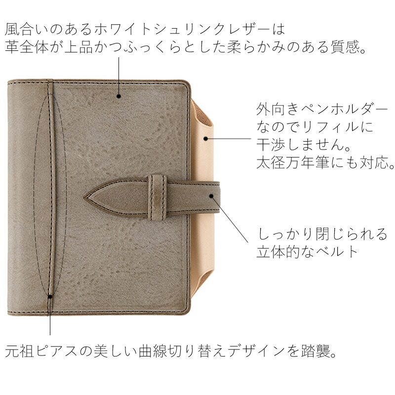 ノックス システム手帳 N/PEARCE（Nピアス） ミニ6 ベルト 125819