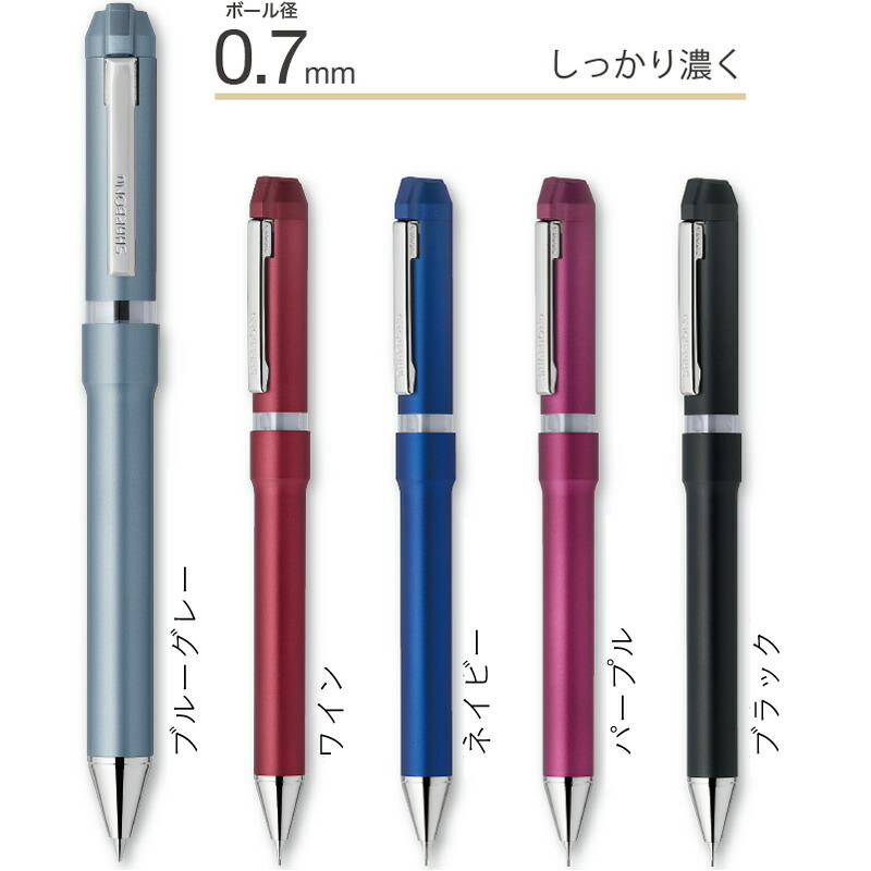 多機能ペン シャーボNu 黒・赤ボールペン0.5/0.7+シャープ0.5