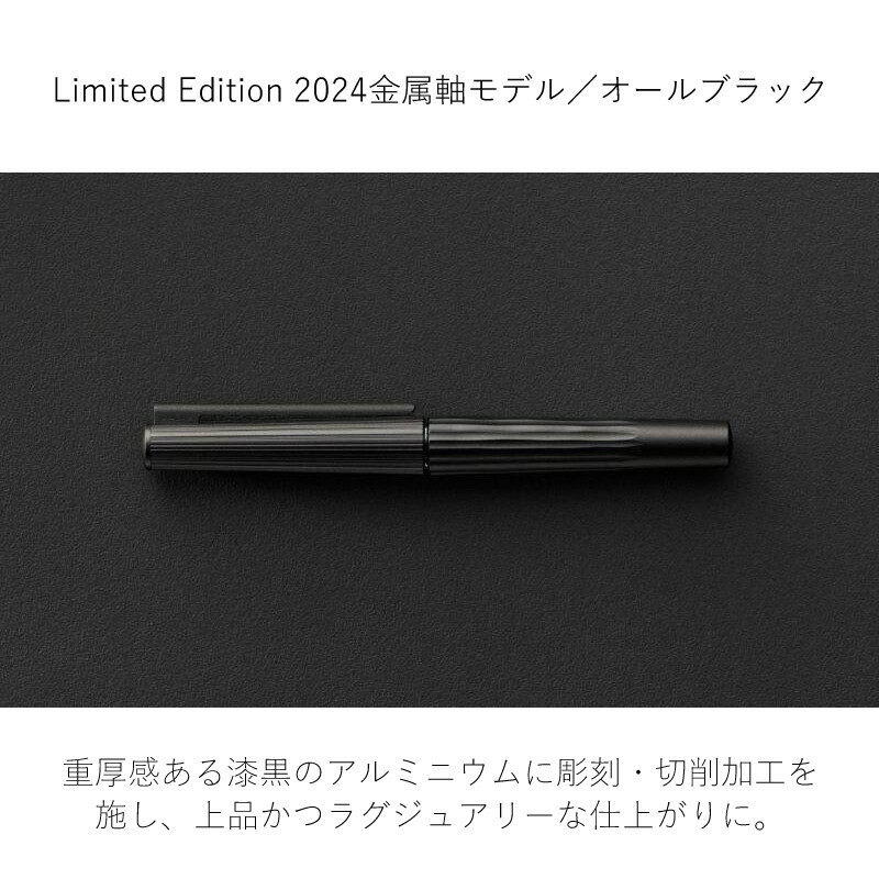 コクヨ WPシリーズ 限定2024 金属軸 オールブラック WP-L002-L1 本革