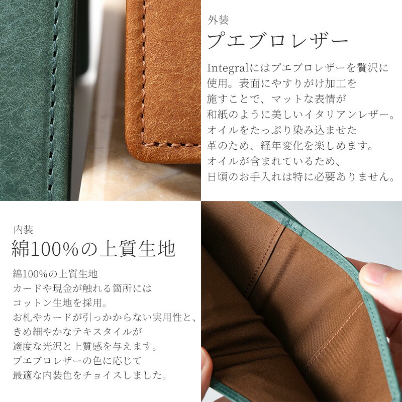 Integral 二つ折り財布 プエブロレザー｜SEASAR Products | あいうえお