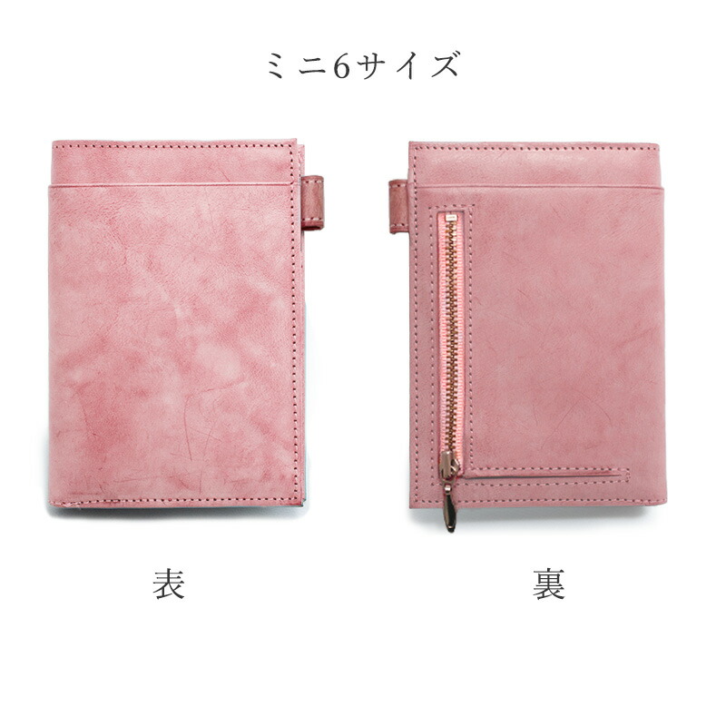 受注生産品】Ashford×NAGASAWA システム手帳 パルフェ ベリーミックス