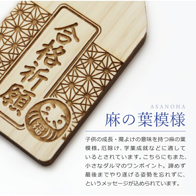 楽天市場】合格祈願 グッズ お守り キーホルダー【 合格祈願 願い札