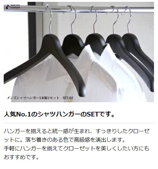 楽天市場】SET-02/木製メンズシャツハンガー/5本組/スモークブラウン