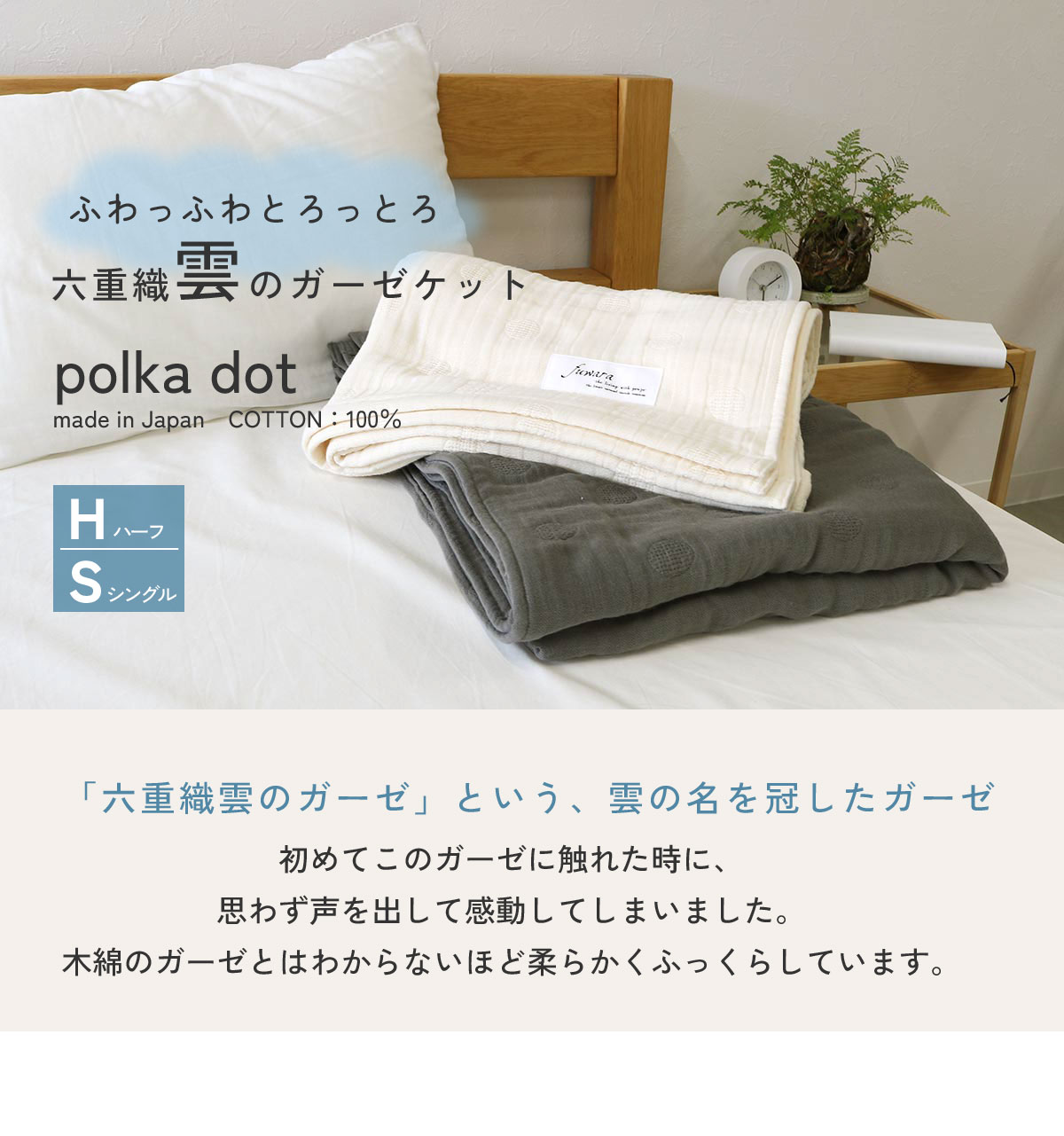 楽天市場】ガーゼケット 【宅急便送料無料】ふわっとろ感動の肌触り6