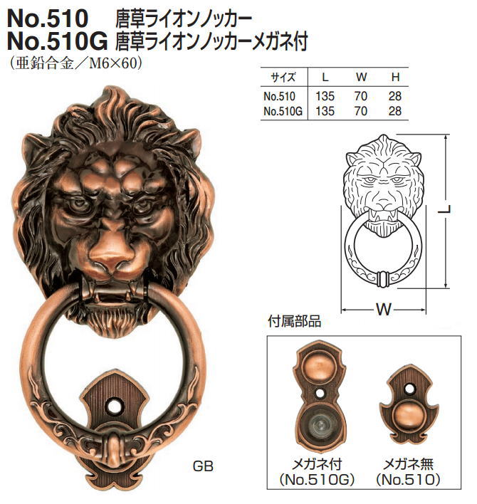 楽天市場】ドアノッカー（唐草ライオンノッカー）アンティーク ドア