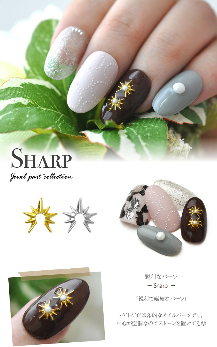 ネイルパーツ メタルパーツ 太陽 トゲトゲ | ネイル ジェルネイル