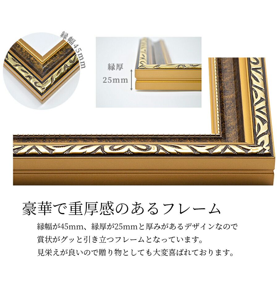 楽天市場】賞状額縁 金雲 八二サイズ（394×273mm） 前面UVカット